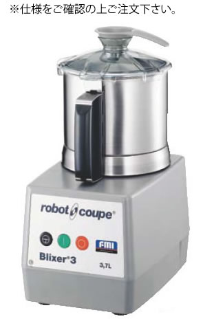 ロボ・クープ ブリクサー3D【代引き不可】【food processor】【下処理器】【フランス】【blender】【業務用厨房機器厨房用品専門店】 ロボ・クープ ブリクサー3D【代引き不可】【food processor】【下処理器】【フランス】【blender】【業務用厨房機器厨房用品専門店】