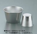 SA18-8プリンカップ No.5【製菓用品】【業務用厨房機器厨房用品専門店】