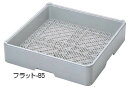 弁慶 フラットウェアーラック フラット-85 【オープンラック フラットラック】【洗浄用ラック】【食器洗浄機用ラック】【業務用厨房機器厨房用品専門店】