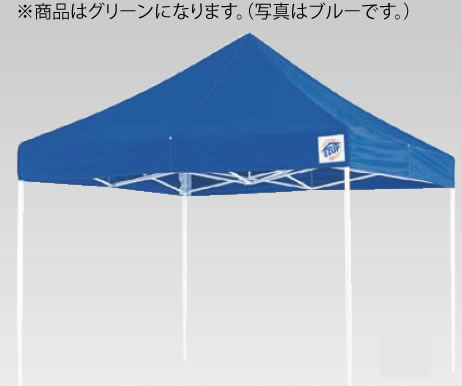 イージーアップデラックステント DX-30 グリーン【代引き不可】【キャンプ用品】【業務用厨房機器厨房..