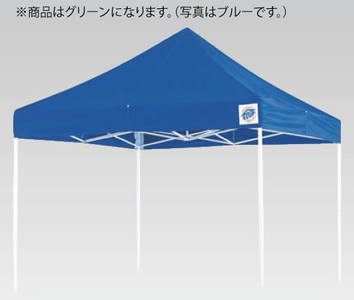 イージーアップ デラックスアルミテント DXA30 グリーン【代引き不可】【キャンプ用品】【業務用厨房機器厨房用品専門店】