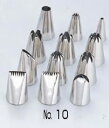 SA18-8口金セット No.10 12ヶ入【製菓用品】【業務用厨房機器厨房用品専門店】