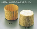 マフィンカップI.T M-103 (80枚入)【製菓用品】【業務用厨房機器厨房用品専門店】(3)