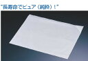 ホワイト ベーキングシート(10枚入) 10取 【ベイキング天板 ベーカリー用品】【製菓用品 製パン用品】【天板 シリコンマット】【オーブンウェア】【業務用厨房...