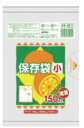 保存用ポリ袋(半透明) 小(150枚入)H-01【ビニール袋 】【業務用厨房機器厨房用品専門店】