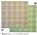 不織布シート 匠 篭目柄(20枚入) 650 茶【折箱 仕出 お弁当用品】【ふろしき】【風呂敷】【業務用厨房機器厨房用品専門店】