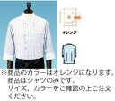 チェック コックシャツ・レギュラーカラー SBK4100 オレンジ L【コック服】【ユニフォーム】【作業着】【飲食店用】【業務用厨房機器厨房用品専門店】