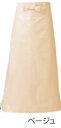 マイティクロス エプロン 腰下タイプ E1002-3 L ベージュ【厨房エプロン】【食品工場】【飲食店用】【業務用厨房機器厨房用品専門店】