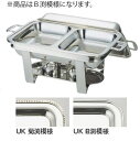 UK18-8スタッキング角チェーフィング ダブル 20吋 B渕【代引き不可】【スタンド】【飾り台】【業務用厨房機器厨房用品専門店】