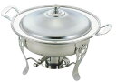 UK18-8共柄丸チェーフィングデッシュ 131/2インチ【スタンド】【飾り台】【業務用厨房機器厨房用品専門店】