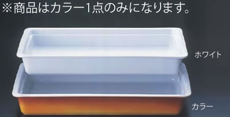 ロイヤル陶器製 角ガストロノームパン PC625-11 1/1 カラー【バイキング】【ビュッフェ】【盛皿】【業務用厨房機器厨房用品専門店】