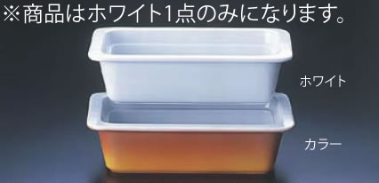 ロイヤル陶器製 角ガストロノームパン PB625-14 1/4 ホワイト【バイキング】【ビュッフェ】【盛皿】【業務用厨房機器厨房用品専門店】