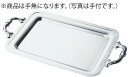 SW18-8モンテリー角盆 48インチ (手無)【代引き不可】【バイキング】【ビュッフェ】【バンケットウェア】【皿】【18-8ステンレス】【業務用厨房機器厨房用...
