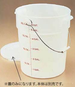 輸入品につき輸送中に発生する多少のキズが入る場合がございます。 ※商品は本体1点のみ、フタは別売になります。※画像は同シリーズ商品になります。サイズをご確認の上、ご注文ください。※PWB22用蓋 【サイズ】φ320mm 店舗用識別コード：TKG-77-1335-0602 TKG-78-1369-0602 #recommend#