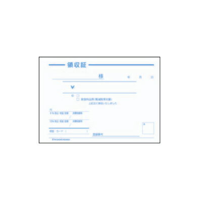 領収証 単式 BS0808 (100枚つづり)【領収書】【業務用厨房機器厨房用品専門店】