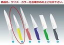 TOJIRO Color　F-120W　ペティ　120mm　ホワイト【藤次郎】【TOJIRO】【包丁】【庖丁】【ペティナイフ】【抗菌】【カラー包丁】【業務用厨房機器厨房用品専門店】