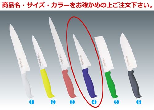 TOJIRO Color　F-122W　骨スキ　150mm　ホワイト【藤次郎】【TOJIRO】【包丁】【庖丁】【骨スキ包丁】【骨スキ庖丁】【抗菌】【カラー包丁】【業務用厨房機器厨房用品専門店】