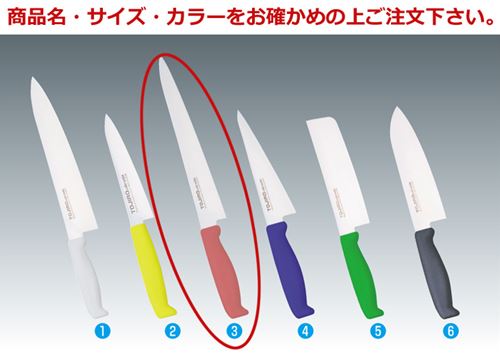 TOJIRO Color　F-164R　筋引　270mm　レッド【藤次郎】【TOJIRO】【包丁】【庖丁】【筋引き】【筋引包丁】【筋引庖丁】【抗菌】【カラー包丁】【業務用厨房機器厨房用品専門店】