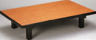 メラミン 黄木目(折足)　（120×60×32.5）【代引き不可】【座卓】【テーブル】【机】【料亭に】【旅館に】【1-916-46】