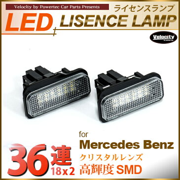 LEDライセンスランプ 車種専用設計 社外品 ベンツ Cクラス W203 ワゴン Eクラス W211 CLSクラス W219 SLKクラス R171【あす楽】【配送種別:B】