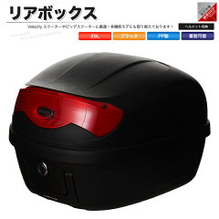 https://thumbnail.image.rakuten.co.jp/@0_mall/auc-yell/cabinet/main/nbike-rearbox-0808.jpg