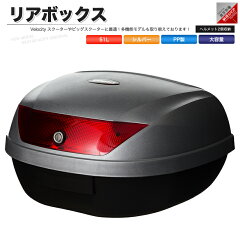 https://thumbnail.image.rakuten.co.jp/@0_mall/auc-yell/cabinet/main/nbike-rearbox-0888s.jpg