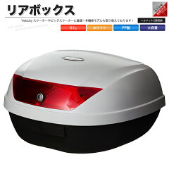https://thumbnail.image.rakuten.co.jp/@0_mall/auc-yell/cabinet/main/nbike-rearbox-0888w.jpg
