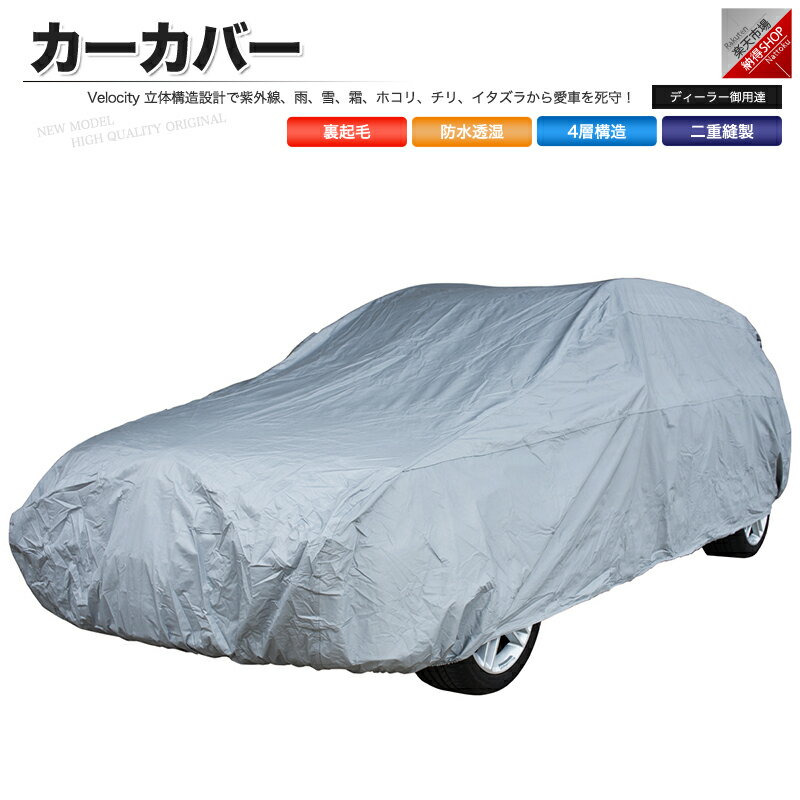 カーカバー xtremecoverproカーカバーは2013 2014 2015 2016 2017フォルクスワーゲンティグアンに適合します Xtremecoverpro Car Cover Fits 2013 2014 2015 2016 2017 Volkswagen Tiguan