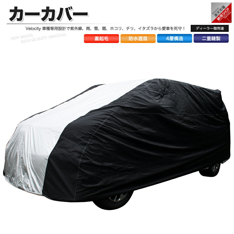 車カバーはかけるべき おすすめのカバー8選 性能や効果もご紹介 暮らし の