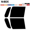 カーフィルム カット済み フロントセット N-BOX JF3 JF4 スモークフィルム