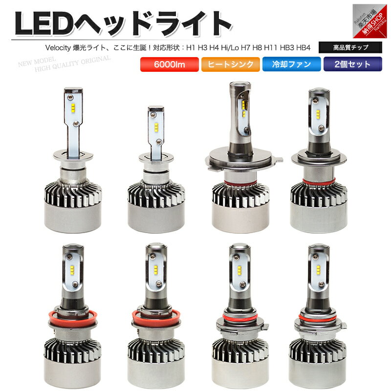 LEDإåɥ饤 H1 H3 H7 H8 H11 HB3 HB4 6000lm H4 Hi/Lo 8000lm 12V ʼLED 