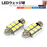 T10x36 T10x37 LED SMD 6Ϣ 12V 󥻥顼¢ 롼 ۥ磻 2ĥå