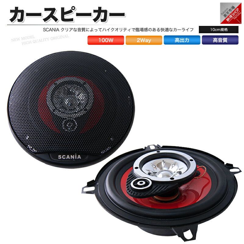 楽天市場】2ウェイ(スピーカー|カーオーディオ):カーナビ 楽天市場】2ウェイ(スピーカー|カーオーディオ):カーナビ