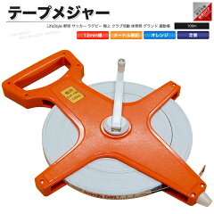 https://thumbnail.image.rakuten.co.jp/@0_mall/auc-yell/cabinet/main/ntapemeasure-100m.jpg