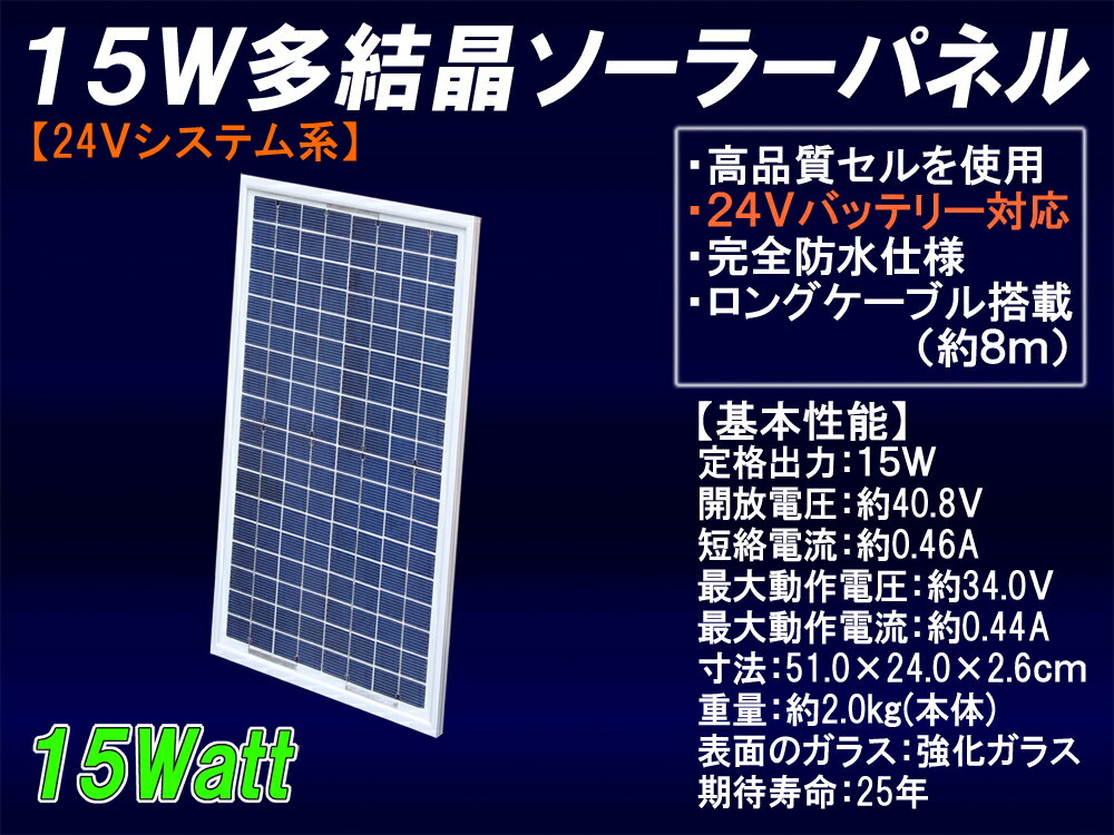 15W¿뾽顼ѥͥ24VƥϡĶʼ ۸ѥͥ ۸ȯ ӥѥͥ ȯ 伫ư֤ΥХåƥ꡼夬ɻߤˤ⡪