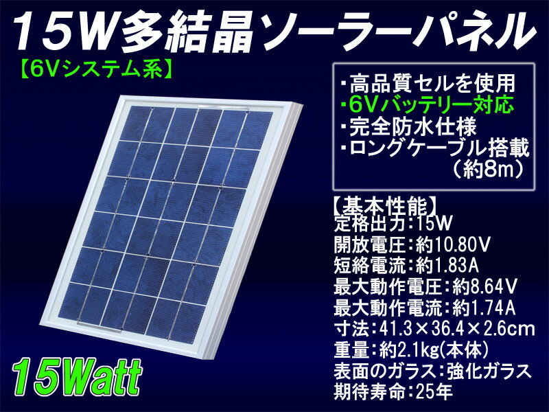 楽天市場】太陽電池モジュール 3wの通販 楽天市場】太陽電池モジュール 3wの通販