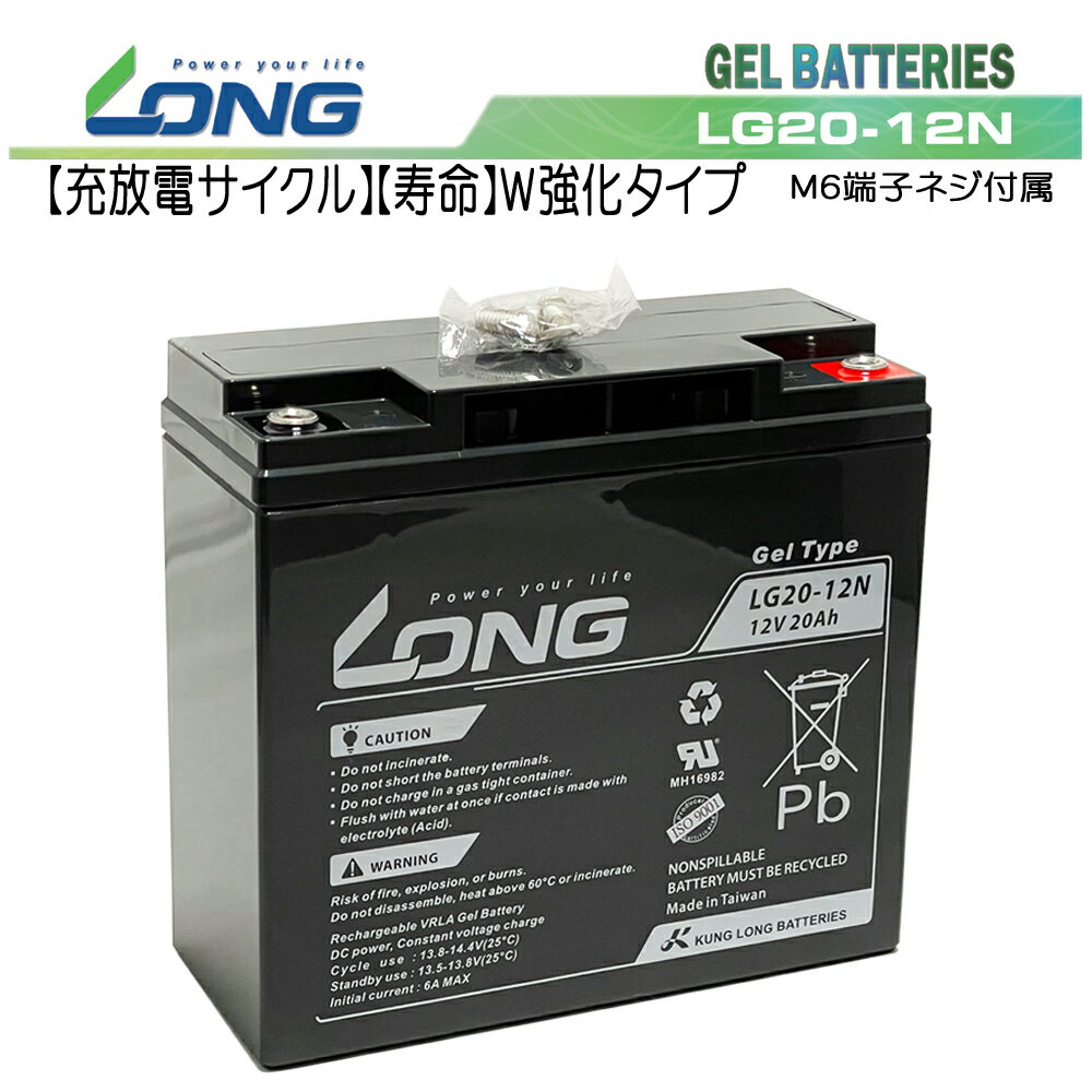 ̸òLONG ѵ1.5ܡԼ̿710ǯ12V20Ah̩ķХåƥ꡼LG20-12N˹⥵롦Ĺ̿ ʴ̩ӡ 顼ȯ  UPS ޤǤŸ˺Ŭ 240WhLG7-12LG20-12NѹʤǤ