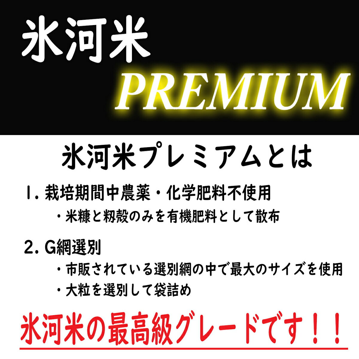 ≪新米予約　令和4年産米≫　化学肥料・農薬不使用 ミルキークイーン 玄米30kg氷河米プレミアム 山形 庄内 農家直送