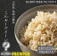 米 ミルキークイーン 玄米パックごはん 送料無料 高級 希少 150g×6ヶ入り 化学肥料・農薬不使用 災害用 非常食 山形県産 美味しいお米 氷河米プレミアム 山形 庄内 農家直送 健康 腸活