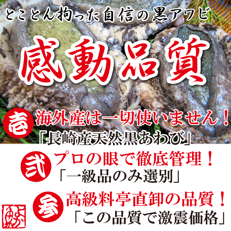 黒あわびの旬の時期や美味しい食べ方 産地や値段は 白アワビ 赤アワビとの違いは 蝦夷アワビと黒アワビにも違いはある 各アワビの値段も比較 有給の使い方