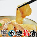ギフト 送料無料 【詰合せ】おすすめ海仙漬セット 4袋入 (