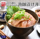 九十九島高島漁師漬け丼 100g海鮮漬け 漬け丼 漬け 鯛 タイ イサキ コロダイ アジ ブリ 刺身 海鮮丼 漬け魚 海鮮漬け丼 ギフト ギフトお取り寄せ 海鮮...