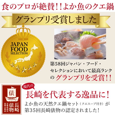 17年連続1位!本物!鍋の王様 長崎産天然クエ鍋セット(3人前)本場九州長崎の最高級品を専門店のクエだしで 送料無料 取り寄せ 食べ物 グルメ ギフト 人気 クエ 鍋 くえ 2人前 お取り寄せ 高級魚 幻の高級魚 鍋セット 海鮮 鍋 クエ クエ鍋 鍋セット - Image 2