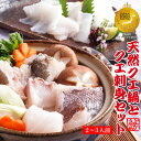 鍋の王様!長崎産天然クエ鍋&お刺