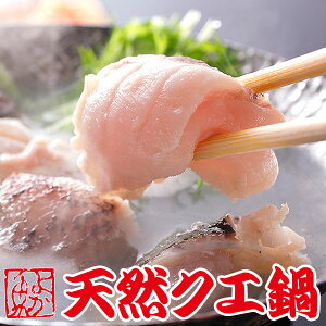 高級魚をおうちで味わいたい！クエ鍋のセットのおすすめは？