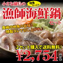 (鍋セット)小さな離島のよか魚の漁師地魚鍋セット!2〜3人前...