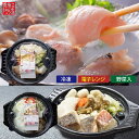 母の日 ギフト レンジで専門店の味!クエ贅沢一人鍋とアラ付き九十九島海鮮鍋セットくえ 電子レンジ対応 レンチン お取り寄せ 鍋セット クエ クエ鍋セット 鍋セッ...