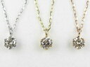【クーポン配布中】天然ダイヤモンドネックレス0.07ct