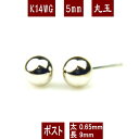 【P10倍11日16:59まで】K14WGホワイトゴールド丸玉ピアス 5mm K14 ピアス 14k ピアス 14金 丸玉 ピアス ボール ピアス セカンドピア...