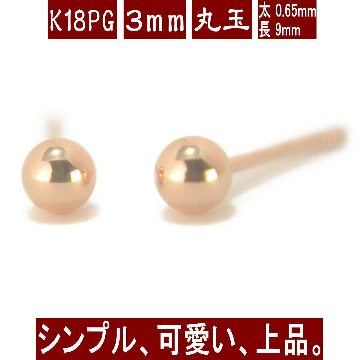 【10％OFF＆クーポン配布中】K18PGピ